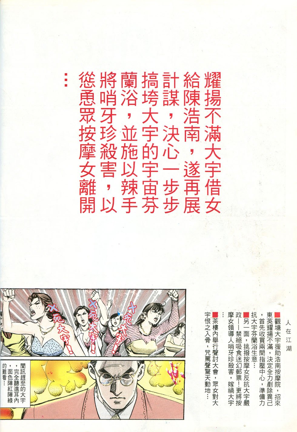 第236话