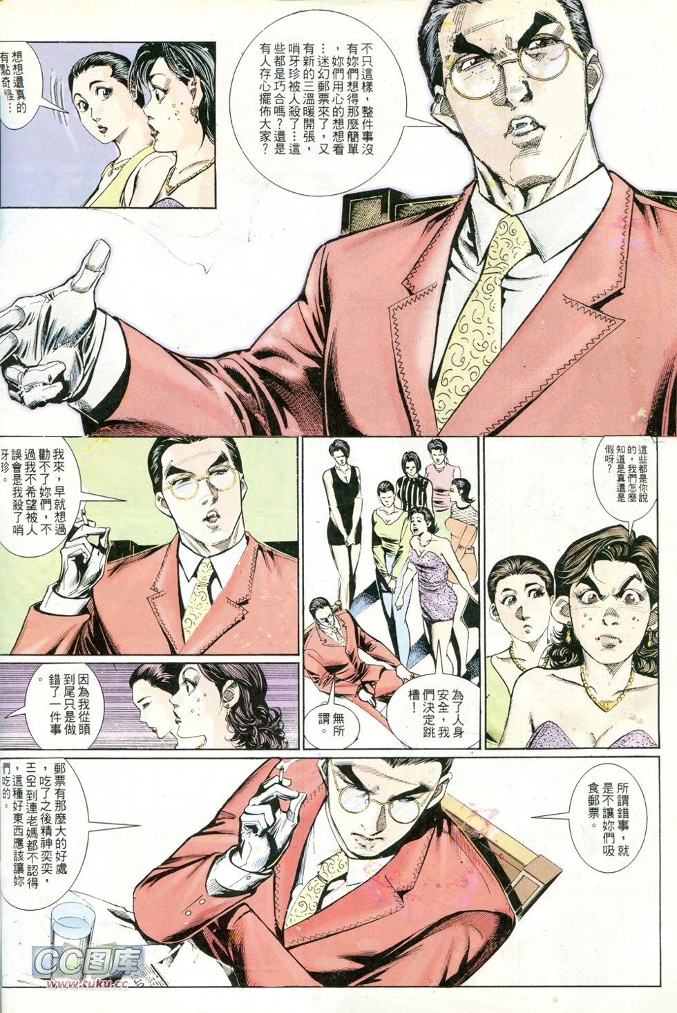 第237话