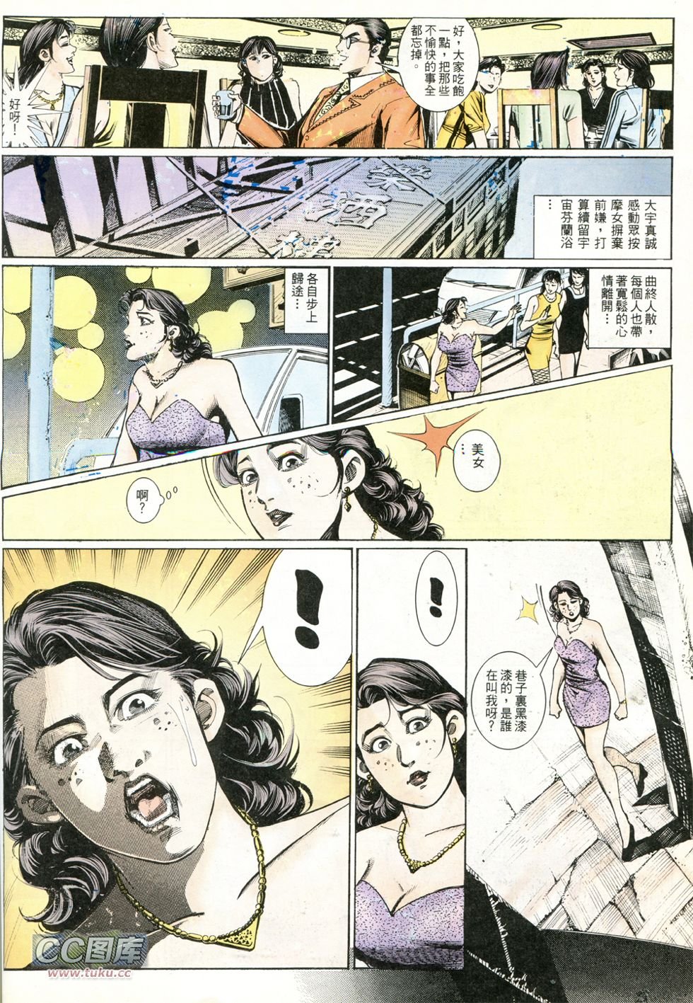 第237话