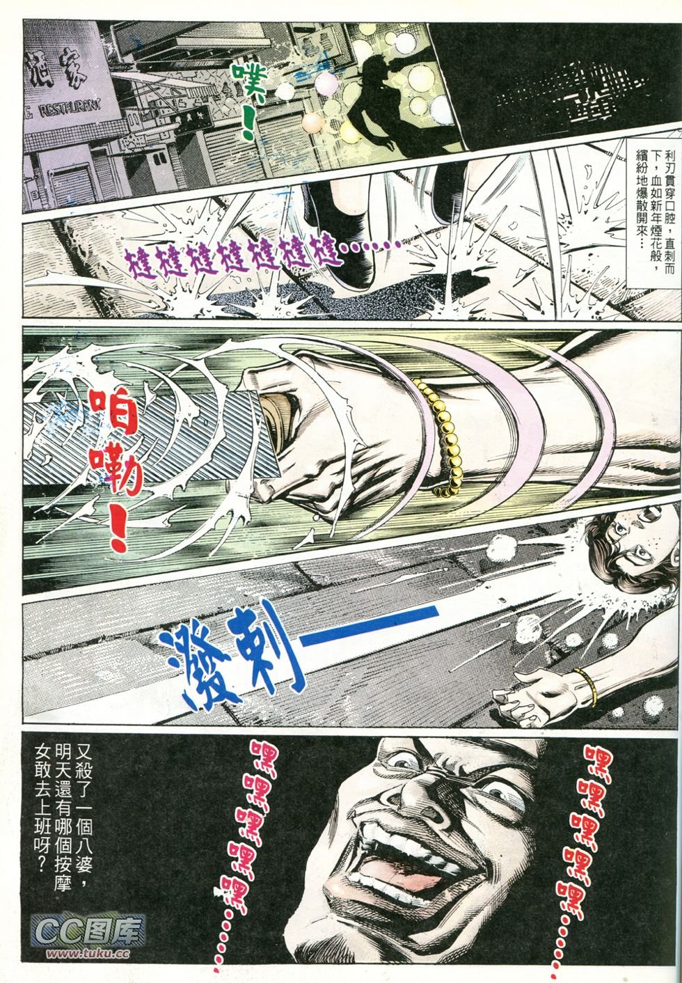 第237话