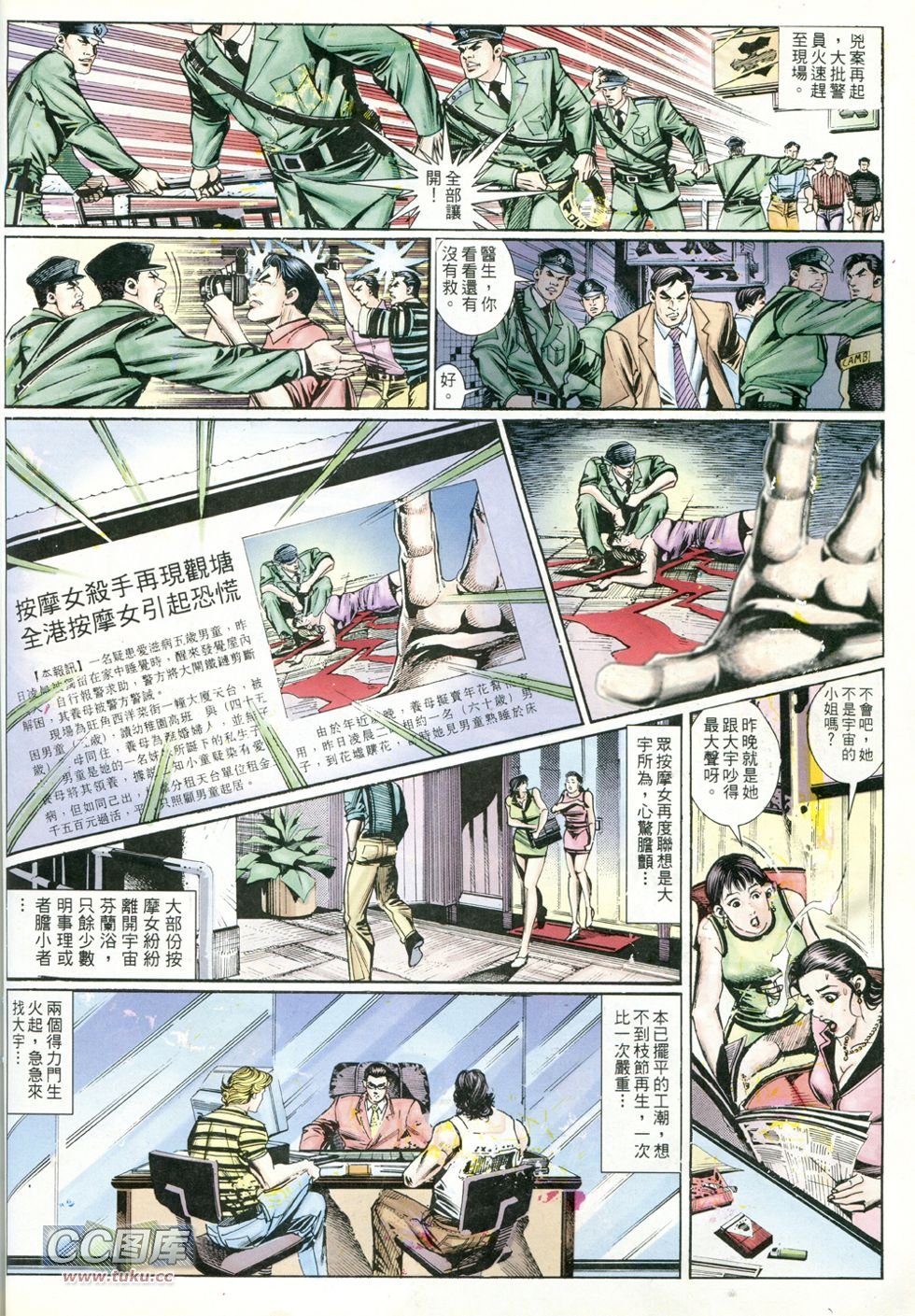 第237话