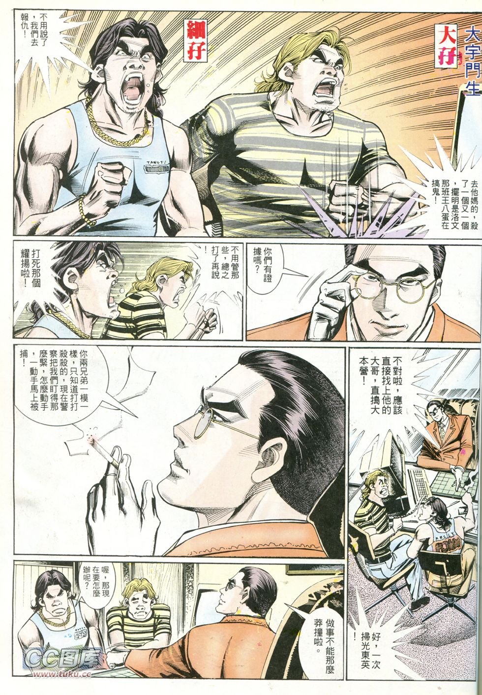 第237话
