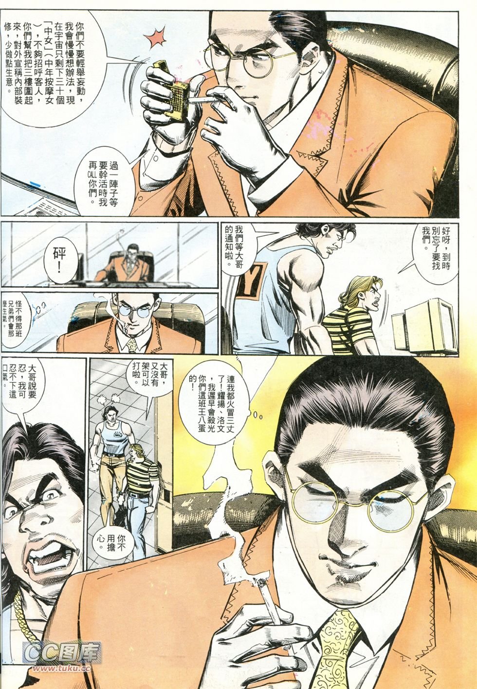 第237话
