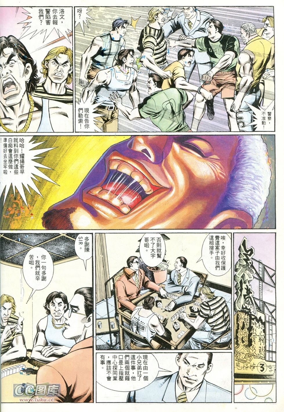 第237话