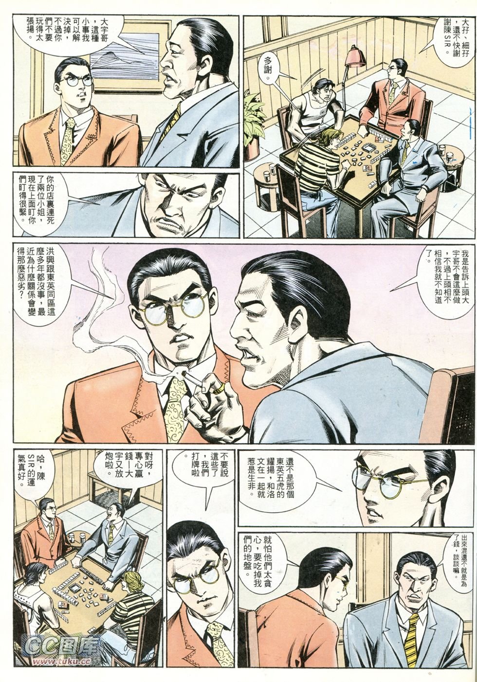 第237话
