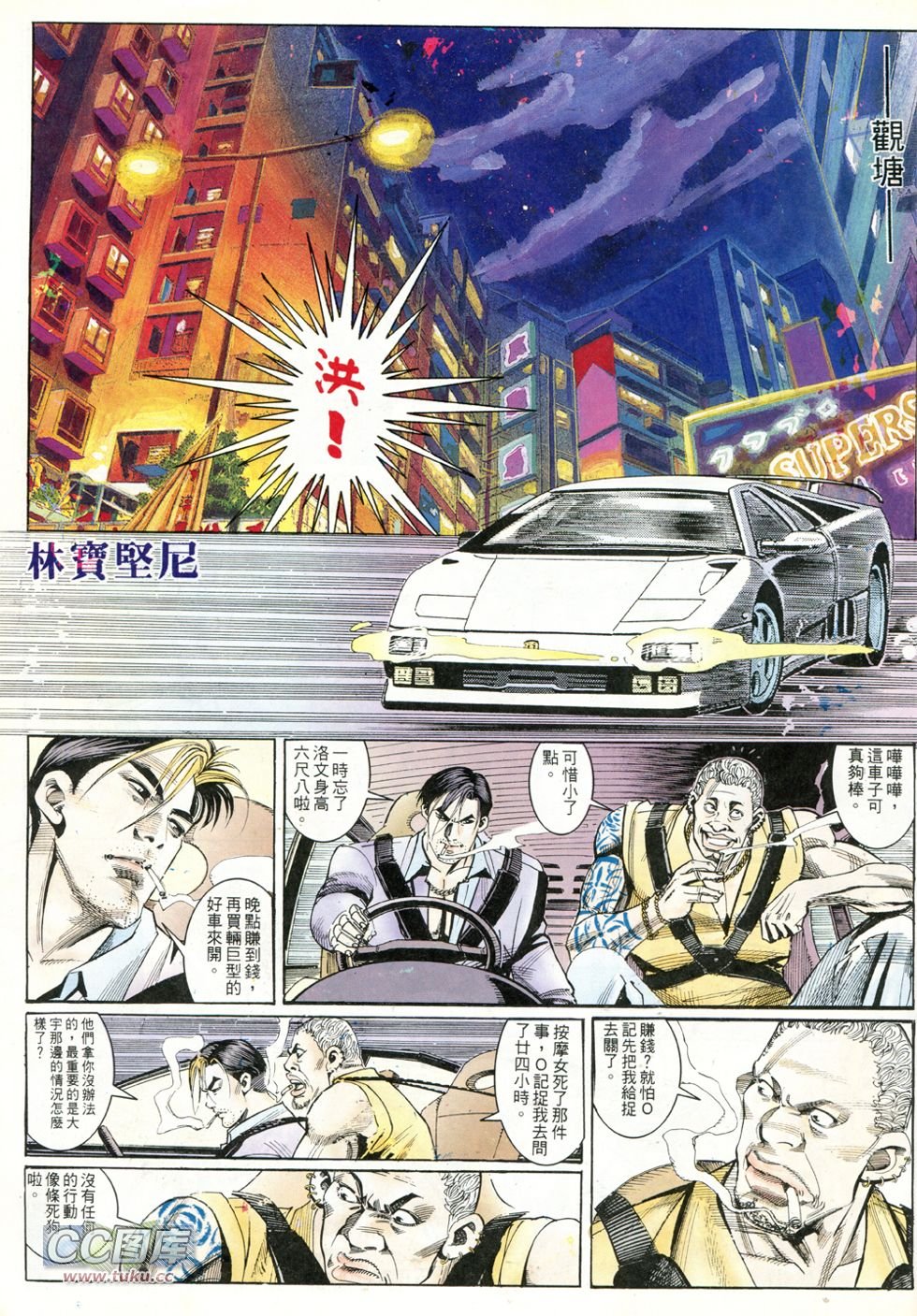 第237话