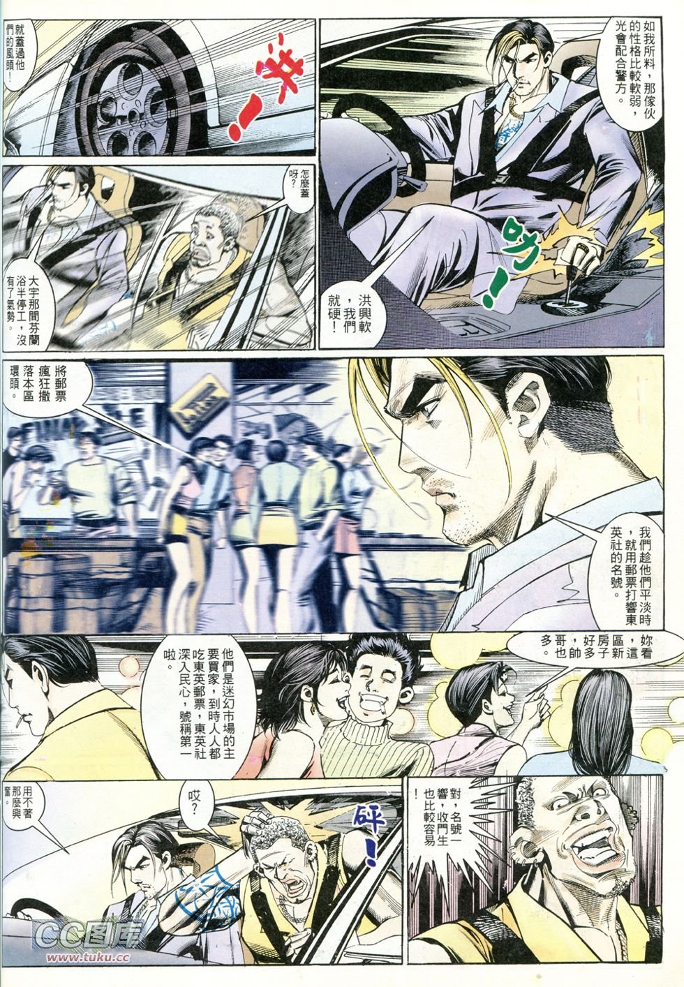 第237话