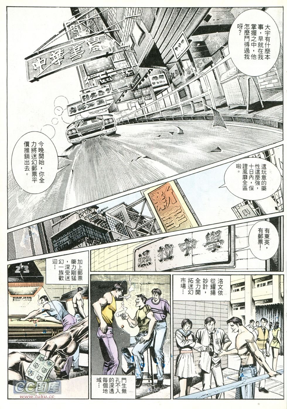 第237话
