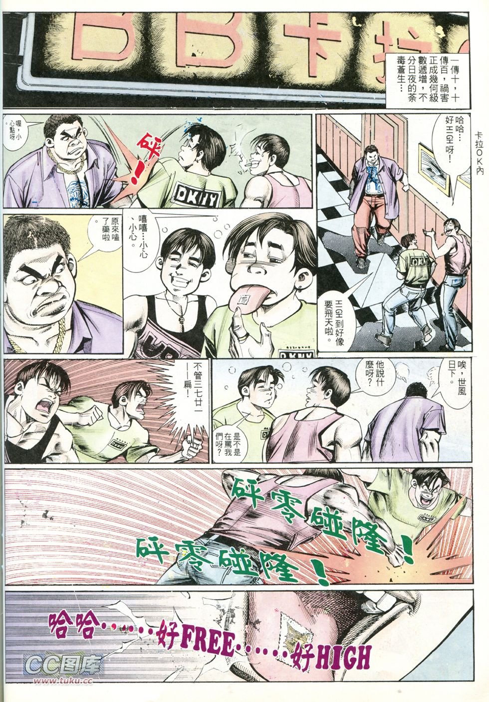 第237话