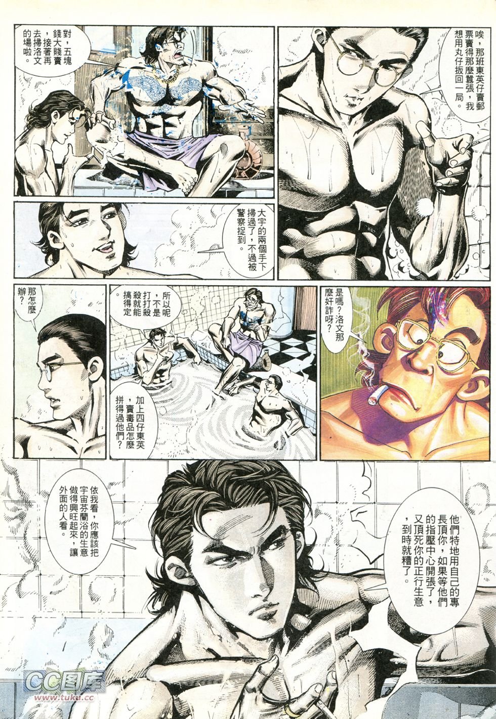 第237话