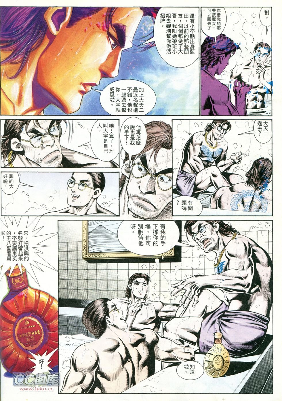 第237话
