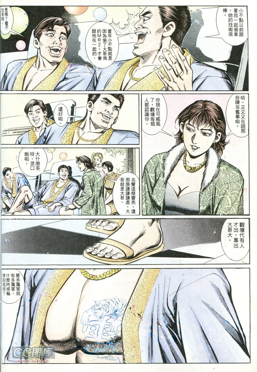 第237话