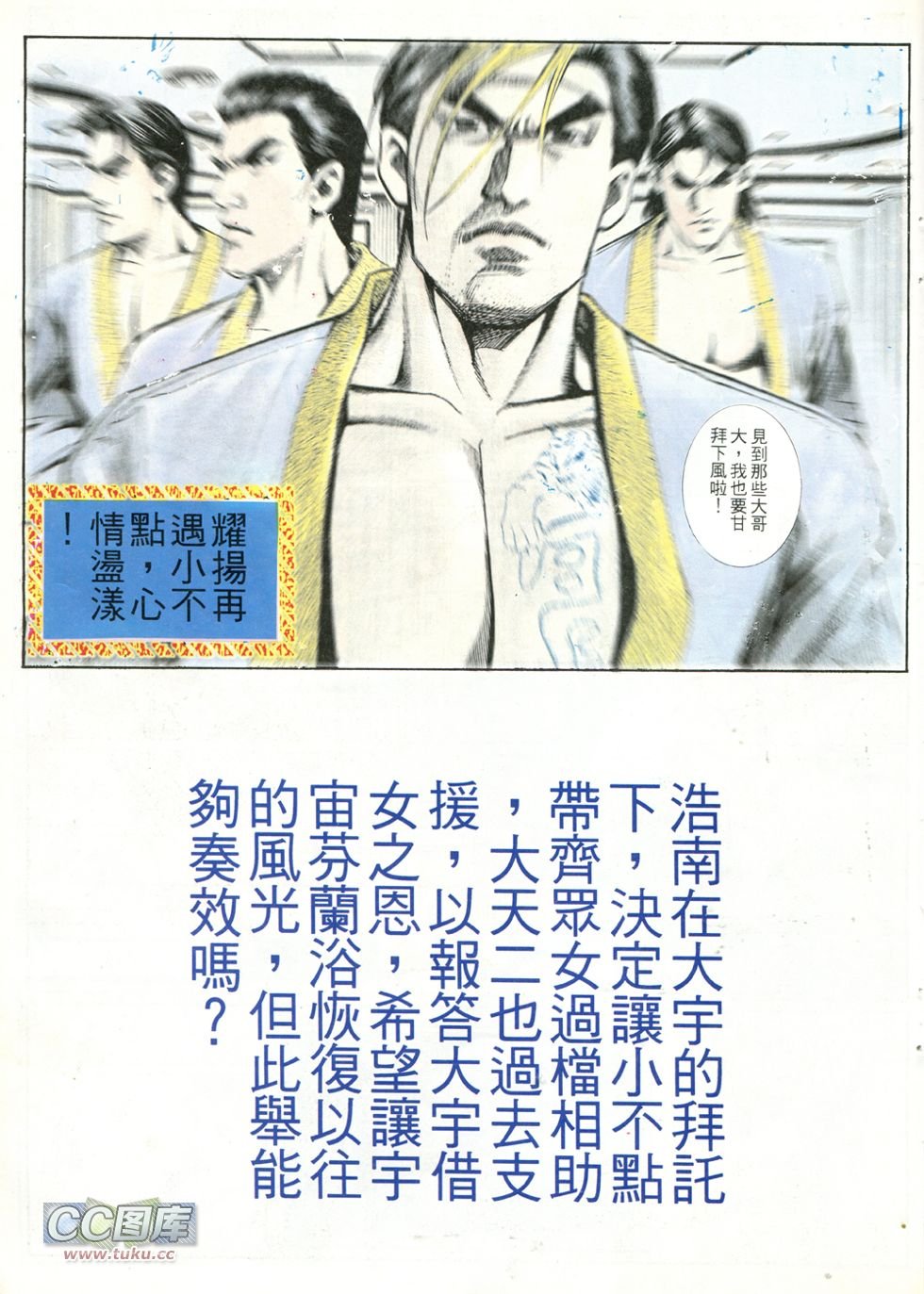 第237话