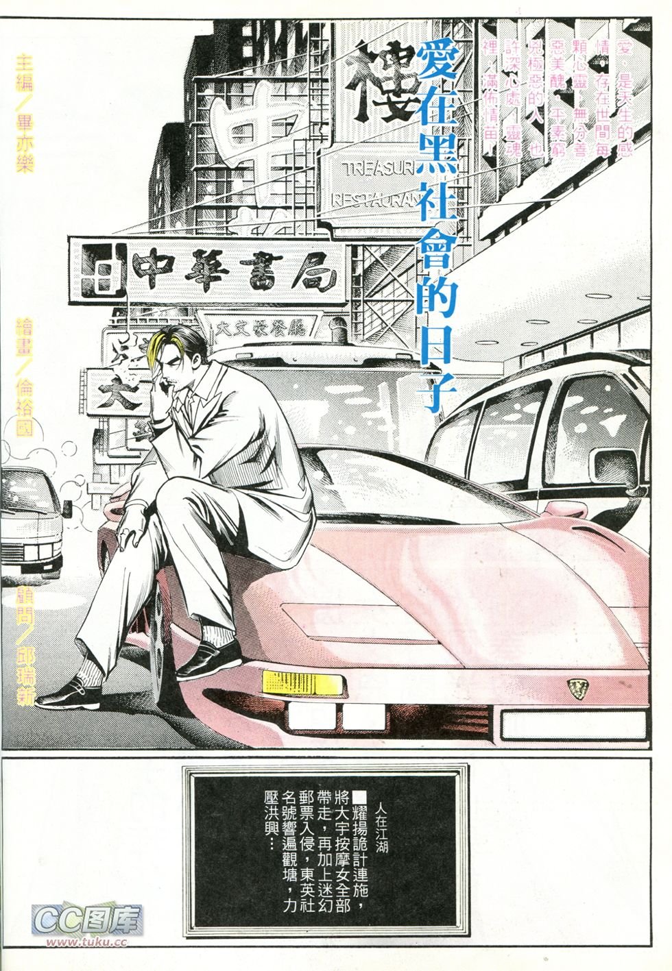 第238话
