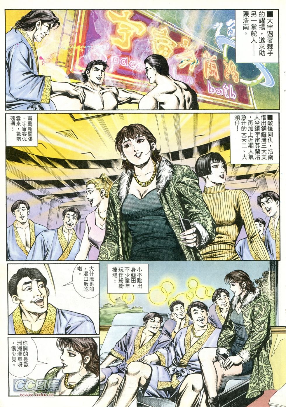 第238话