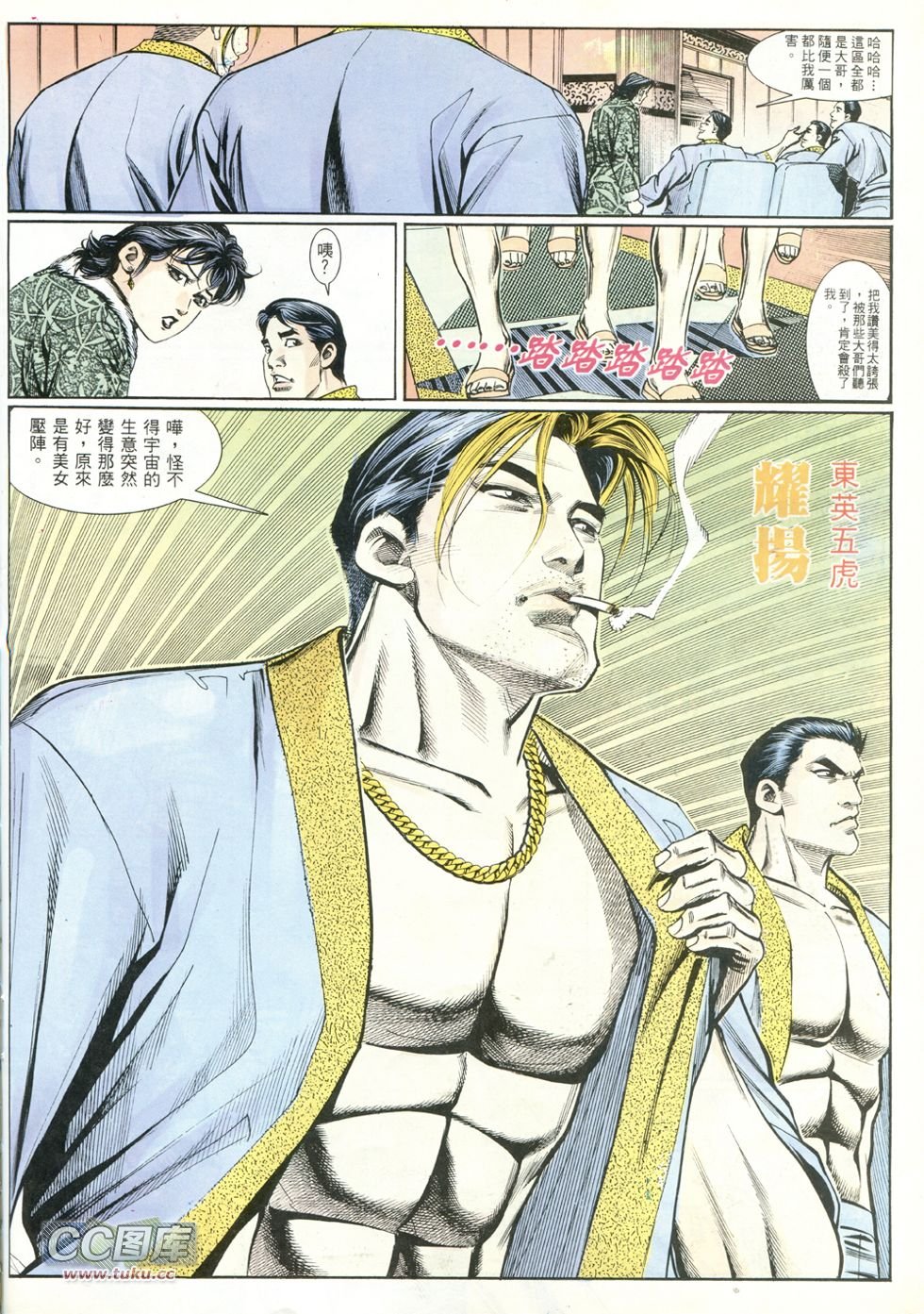 第238话