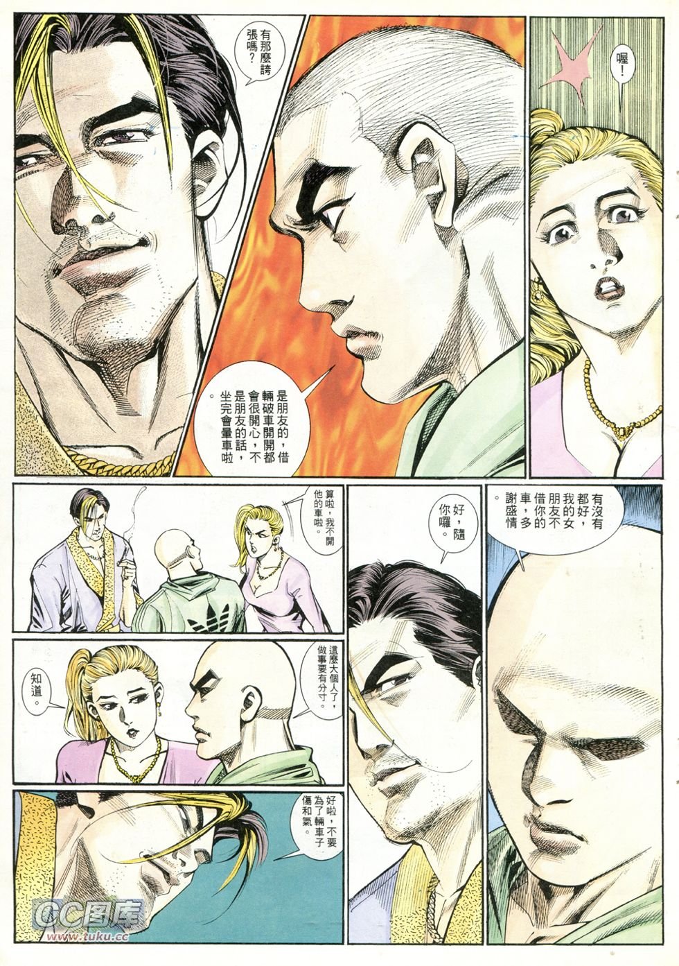 第238话