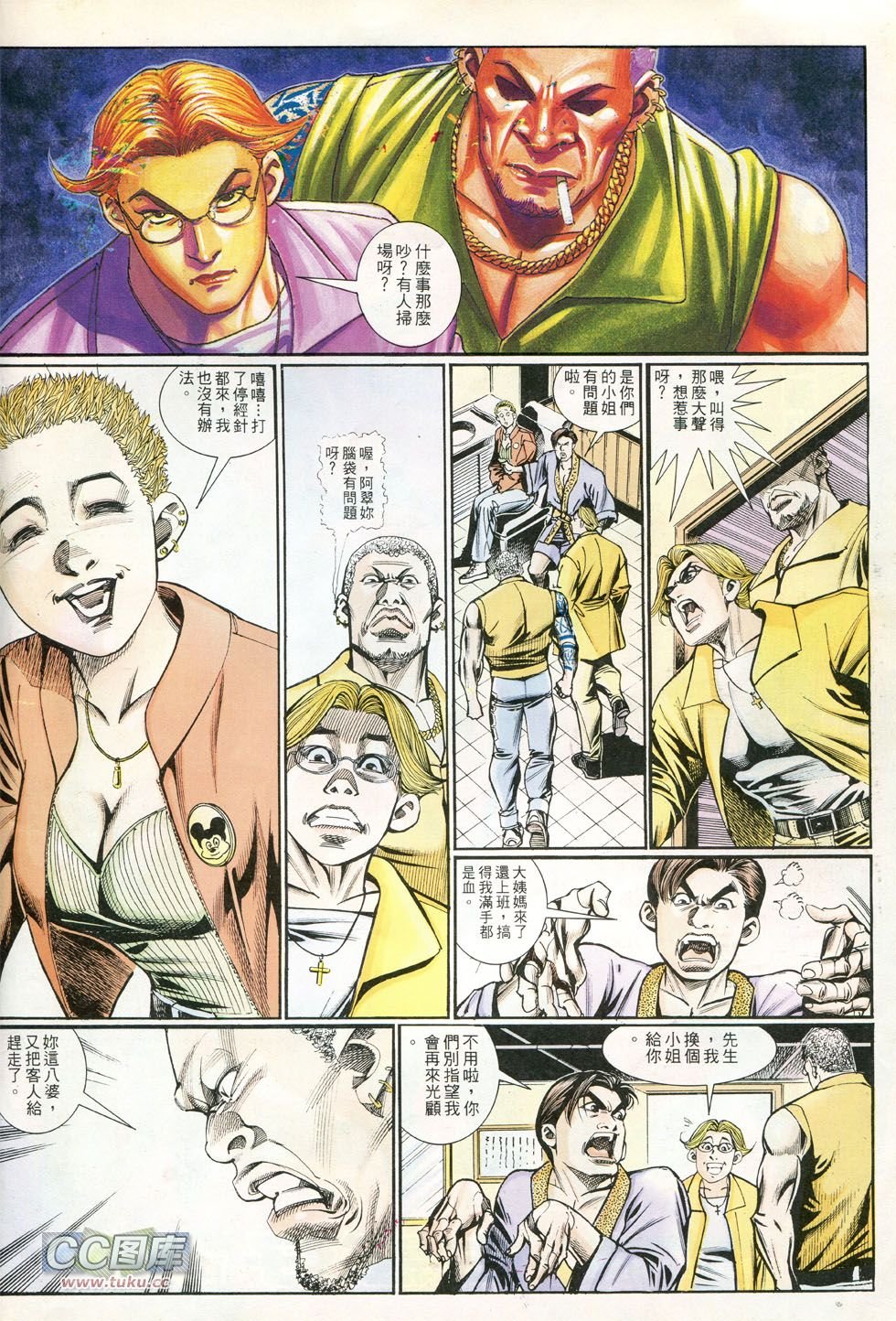 第238话