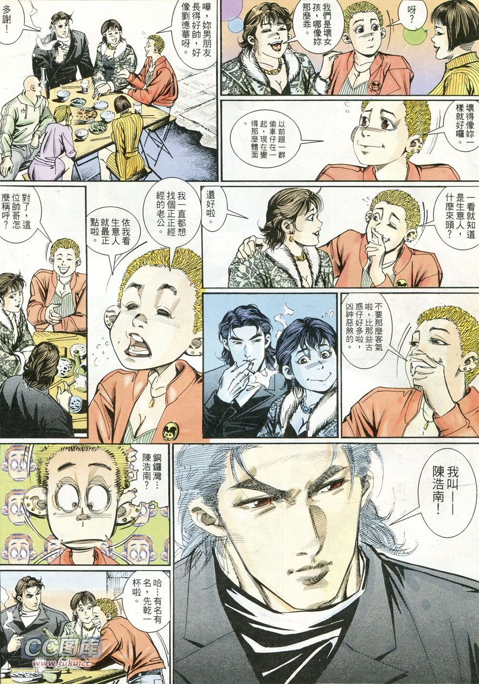 第238话