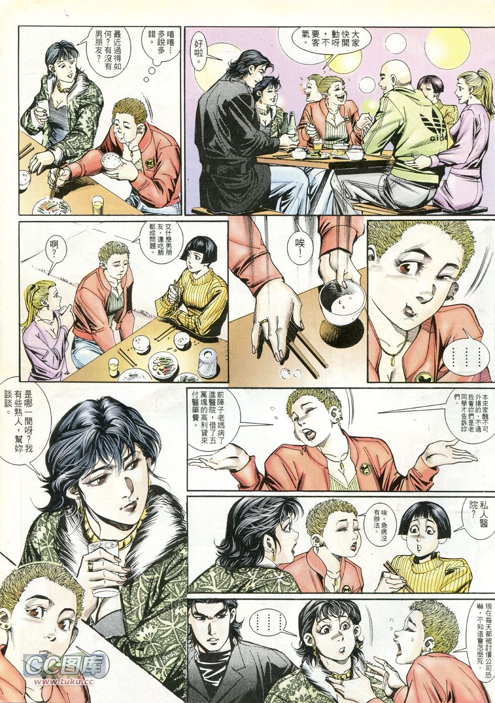 第238话