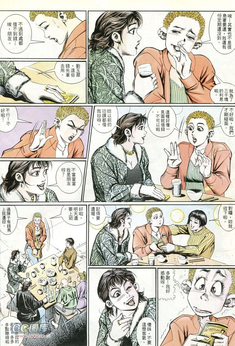 第238话