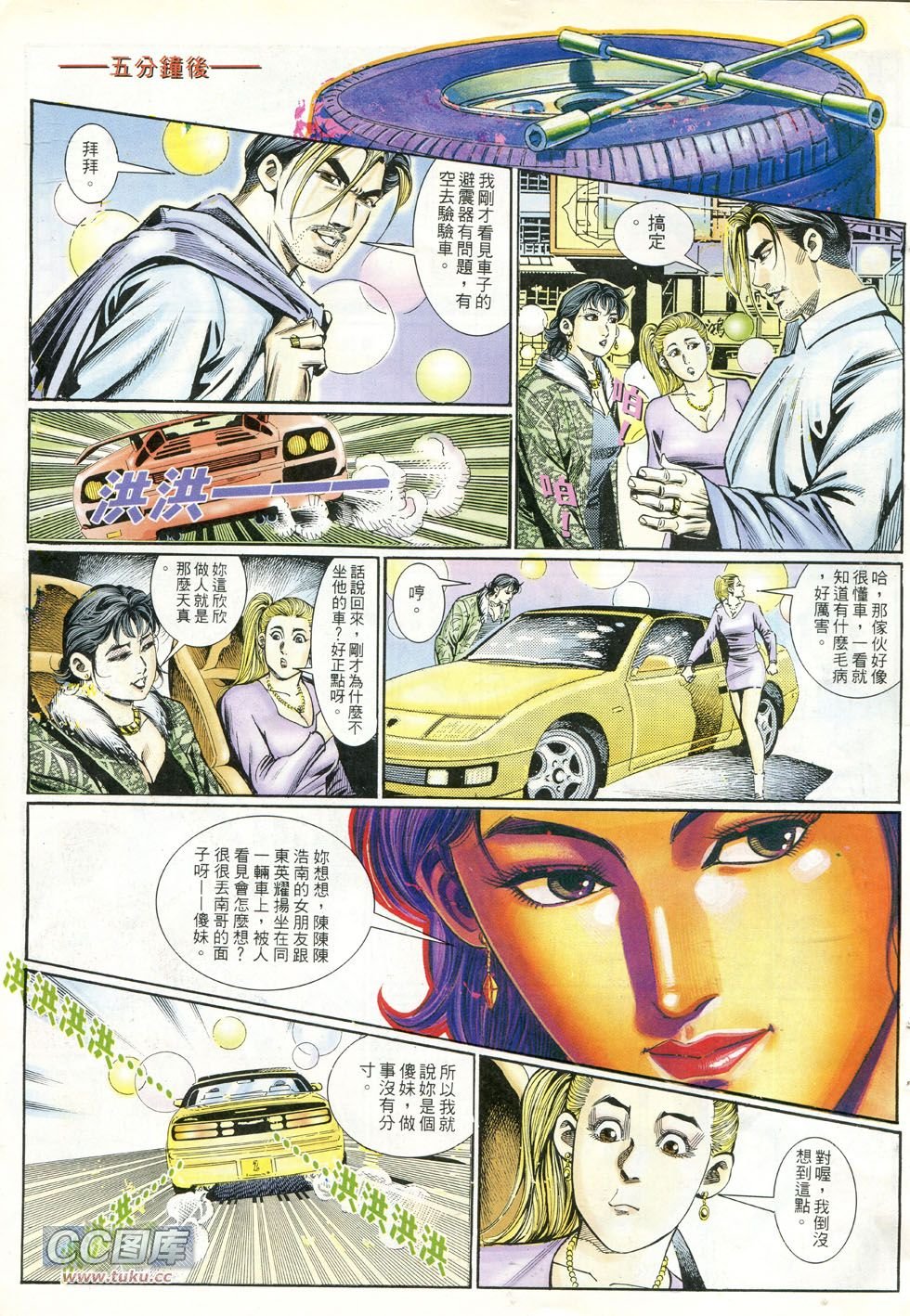 第238话