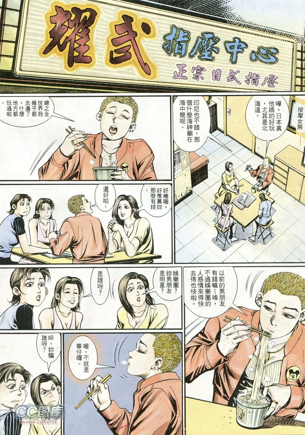 第238话
