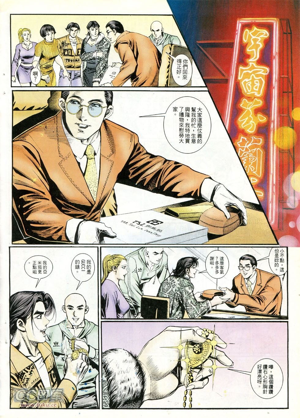 第239话
