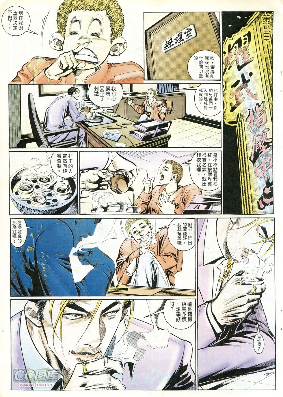 第239话