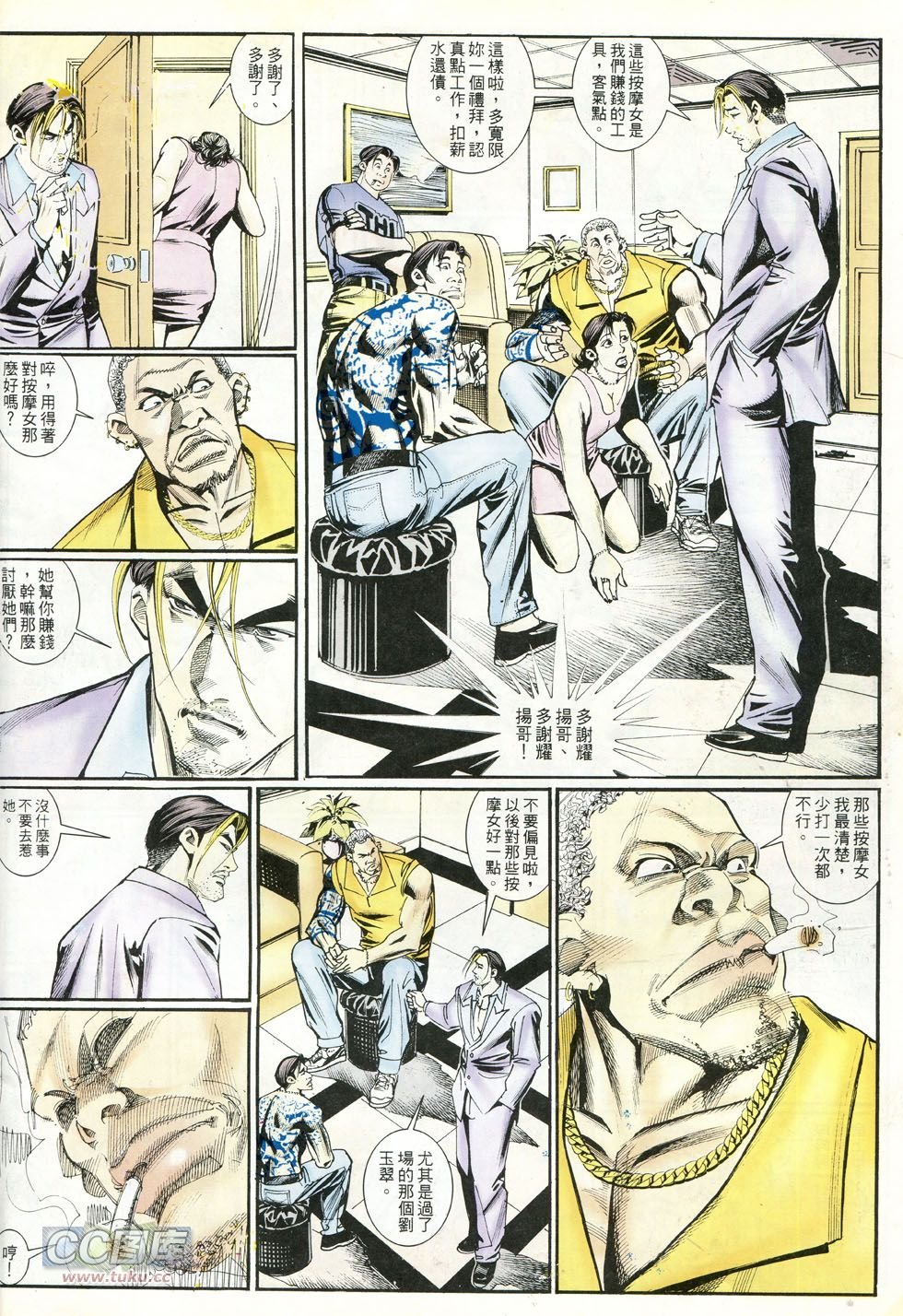 第239话