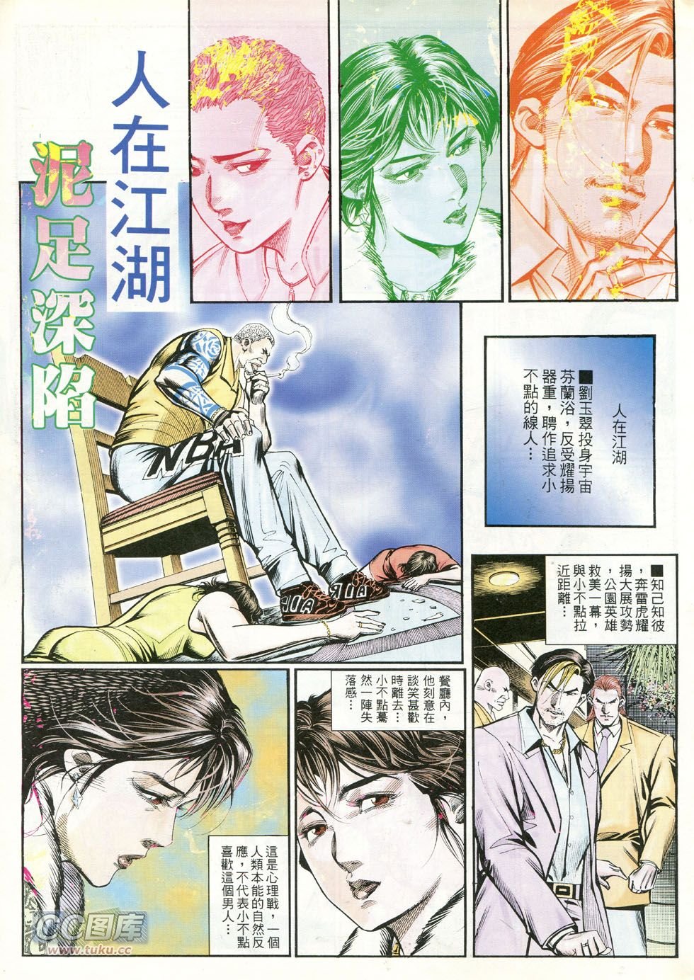 第240话