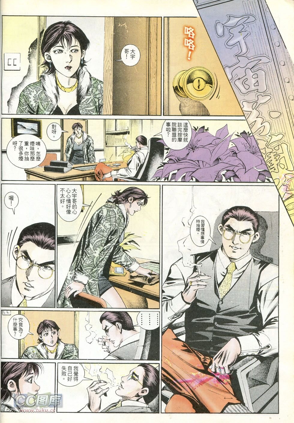 第240话