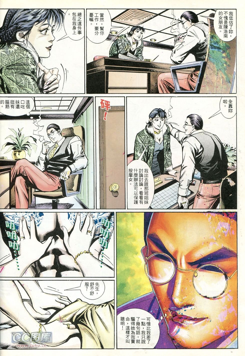 第240话