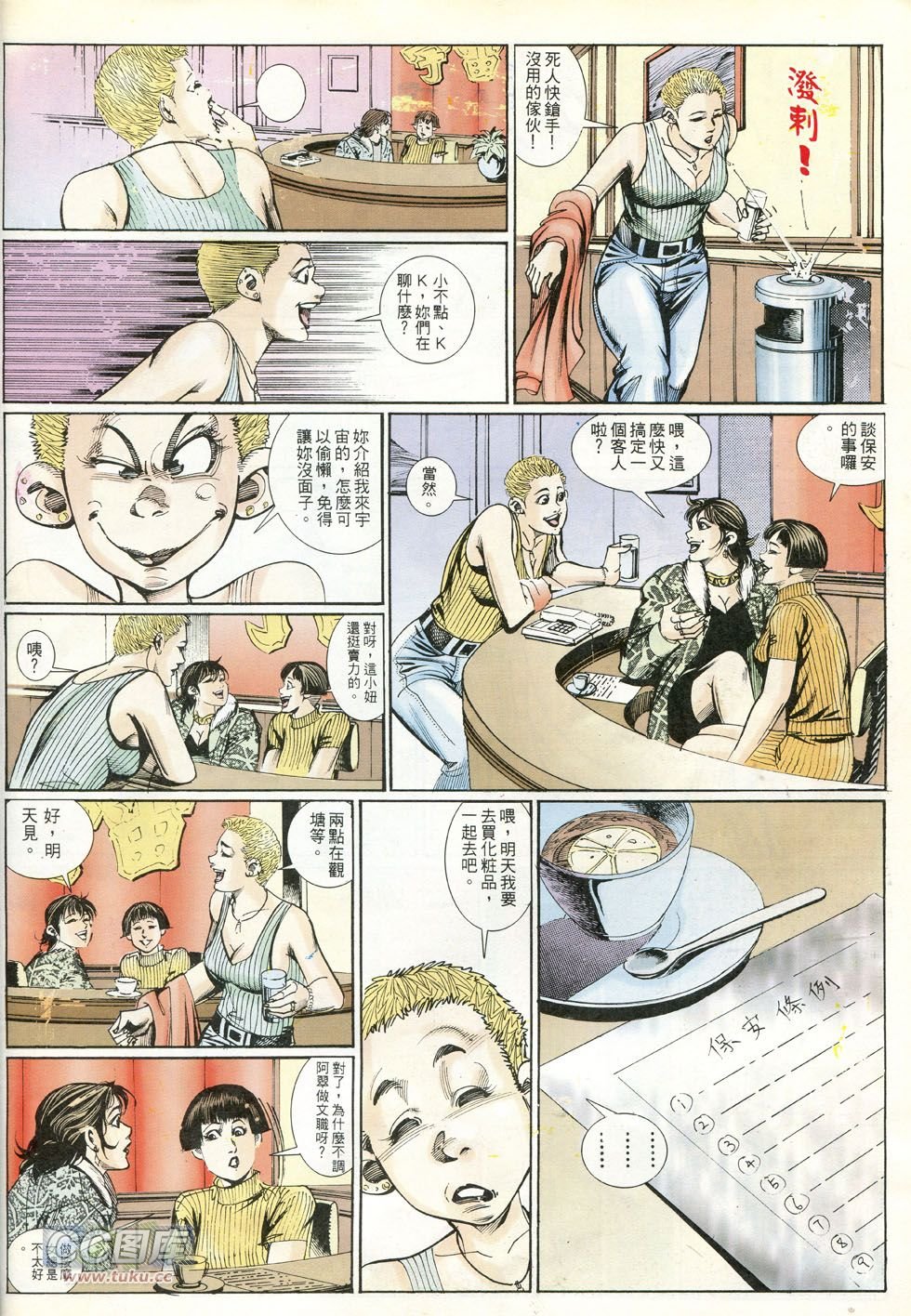第240话
