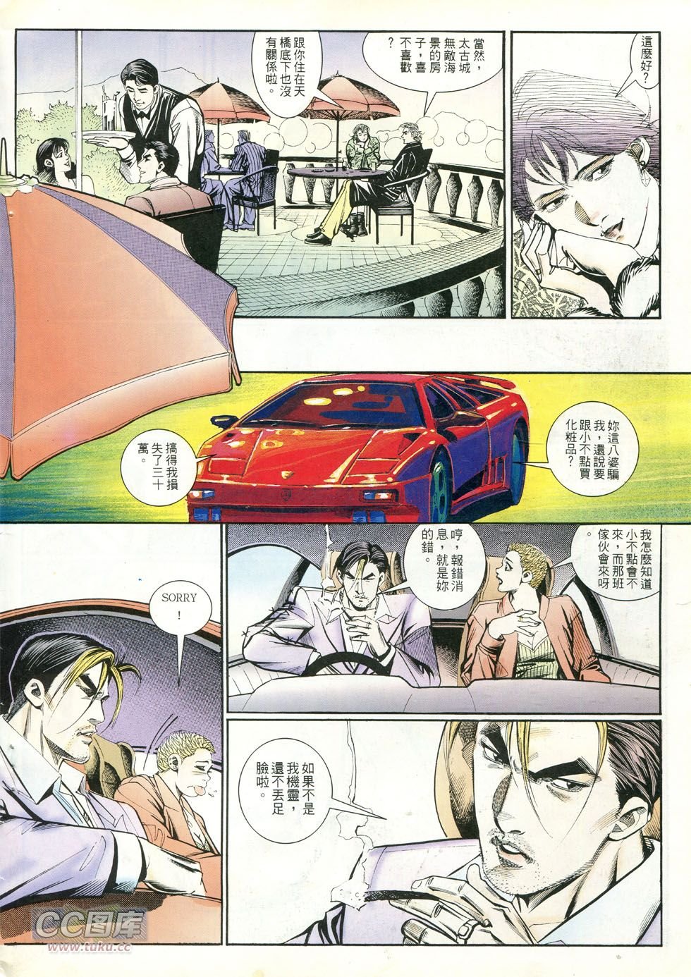 第241话