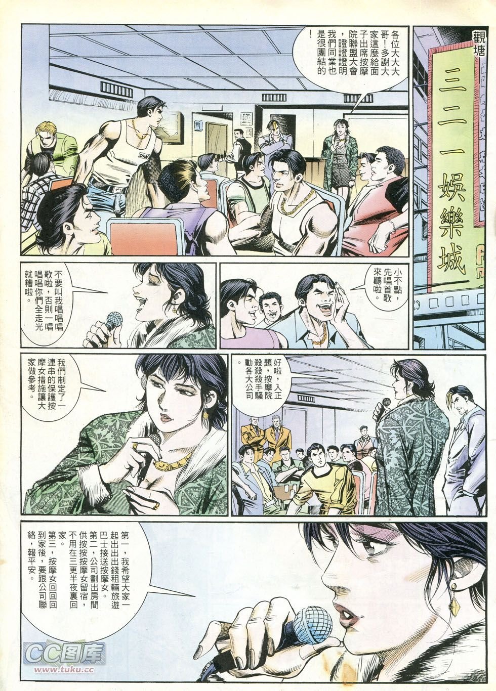 第241话