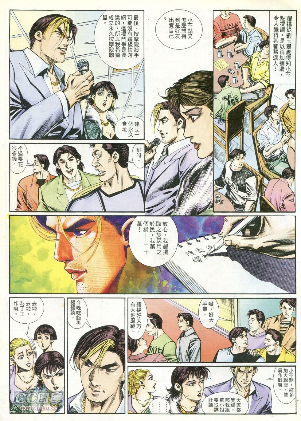 第241话