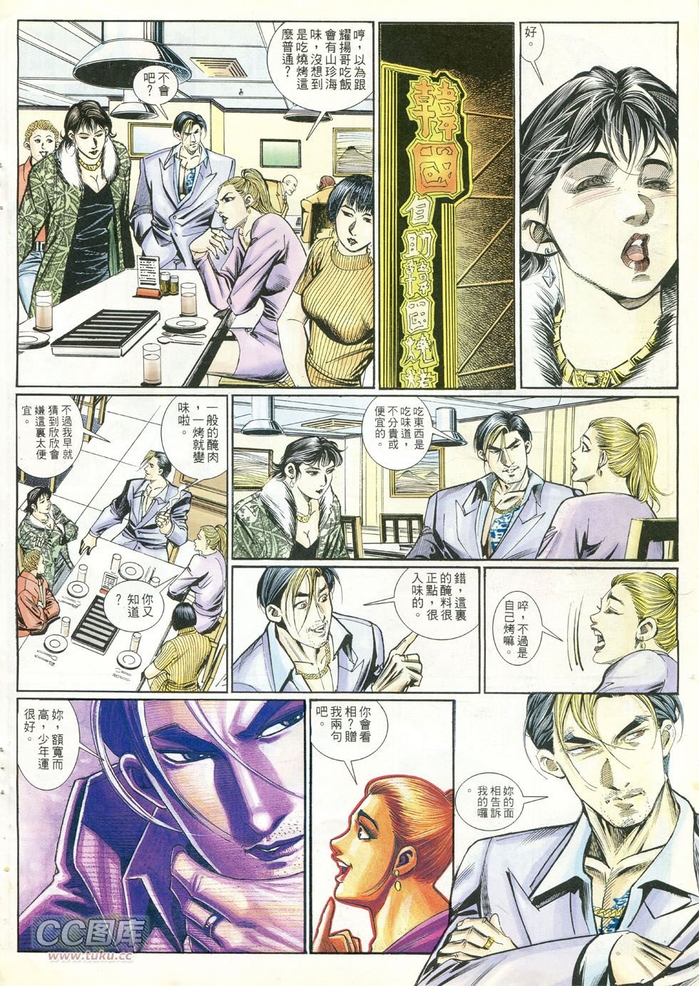 第241话