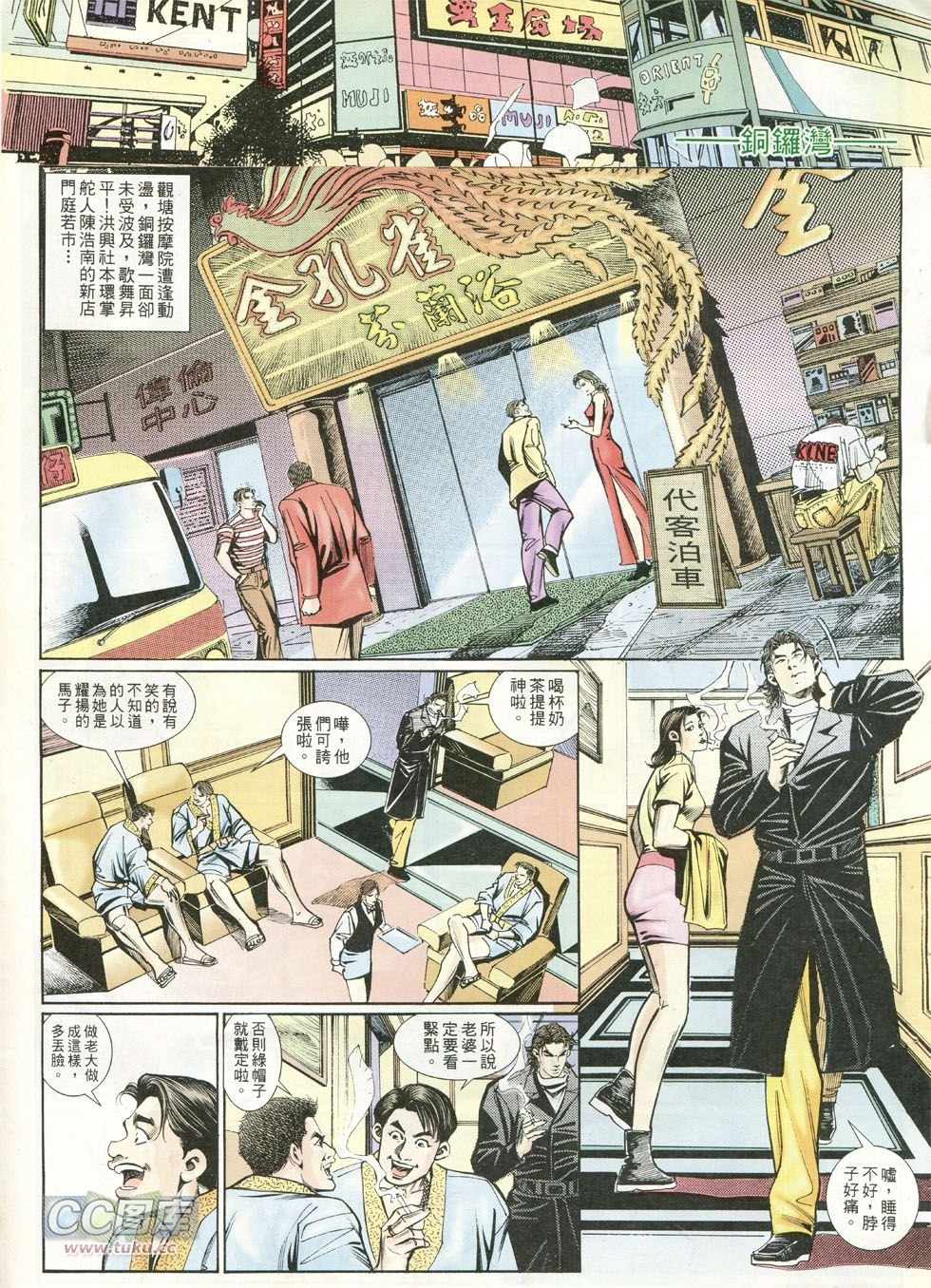 第241话