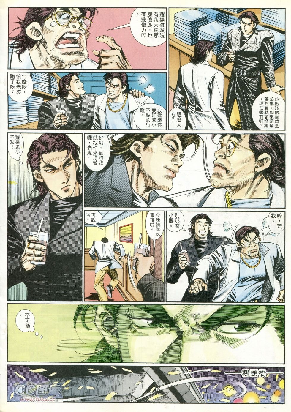 第241话