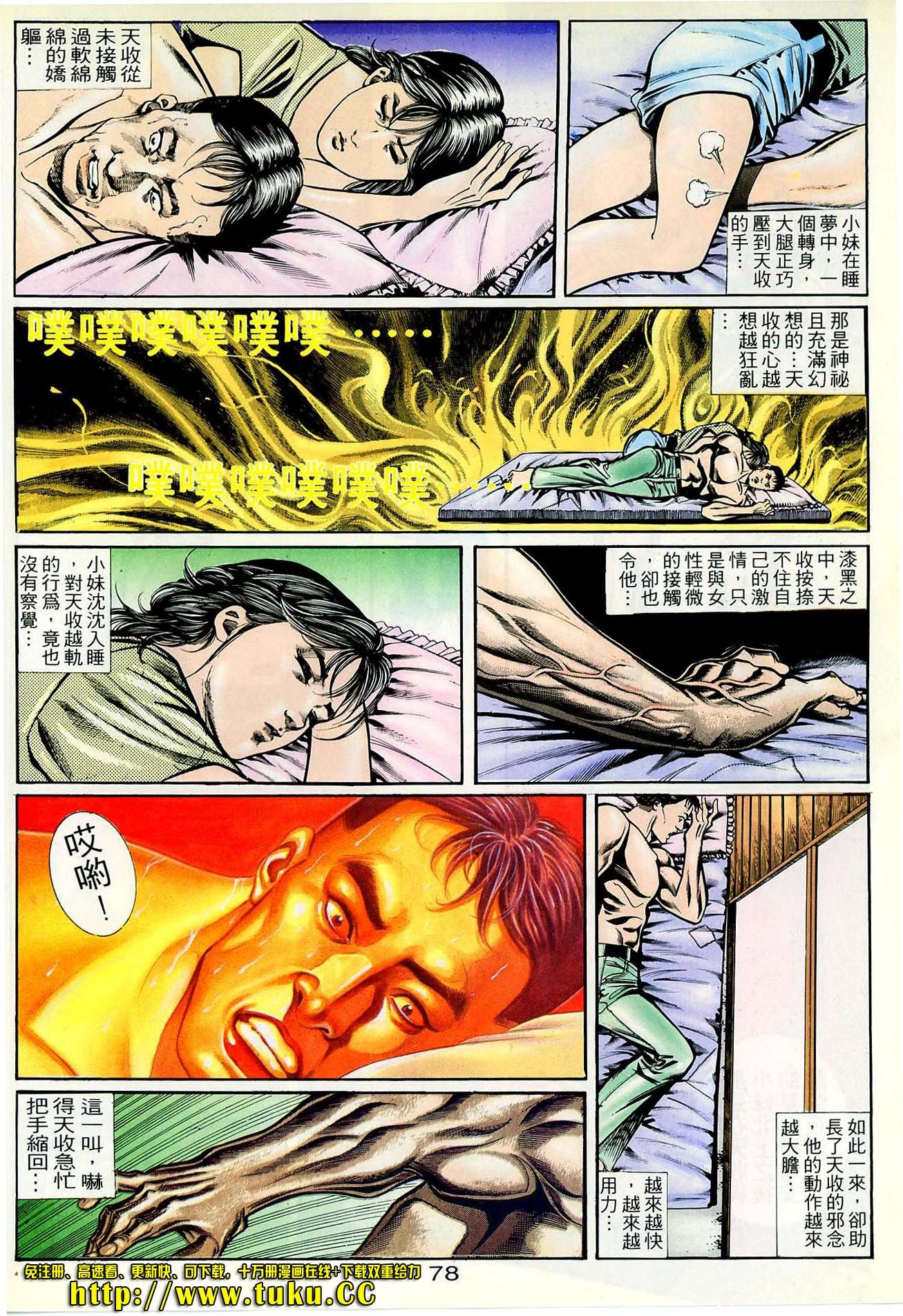 第36话
