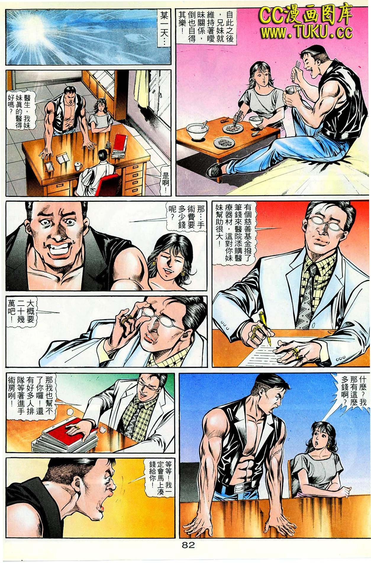 第36话
