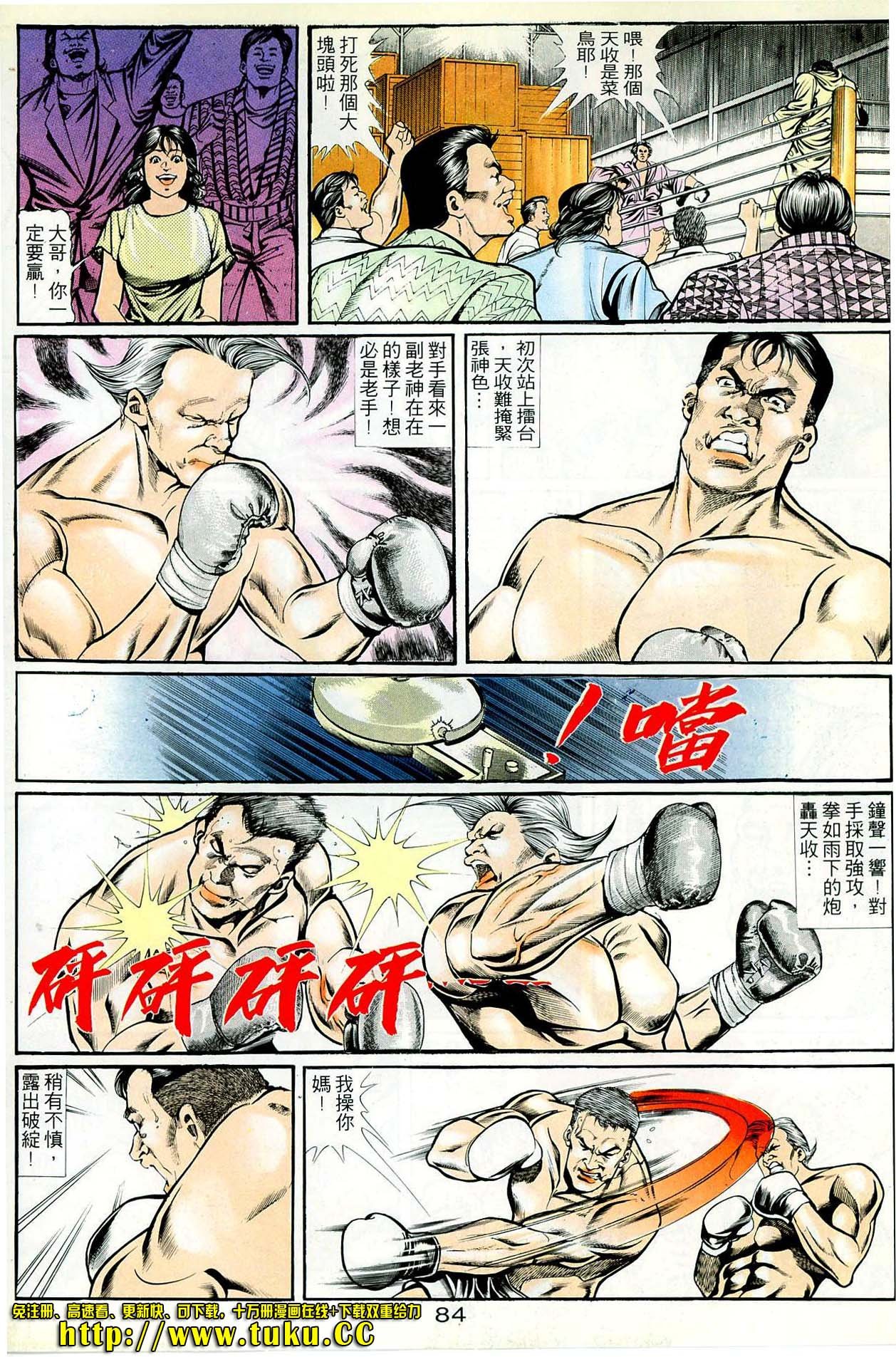 第36话