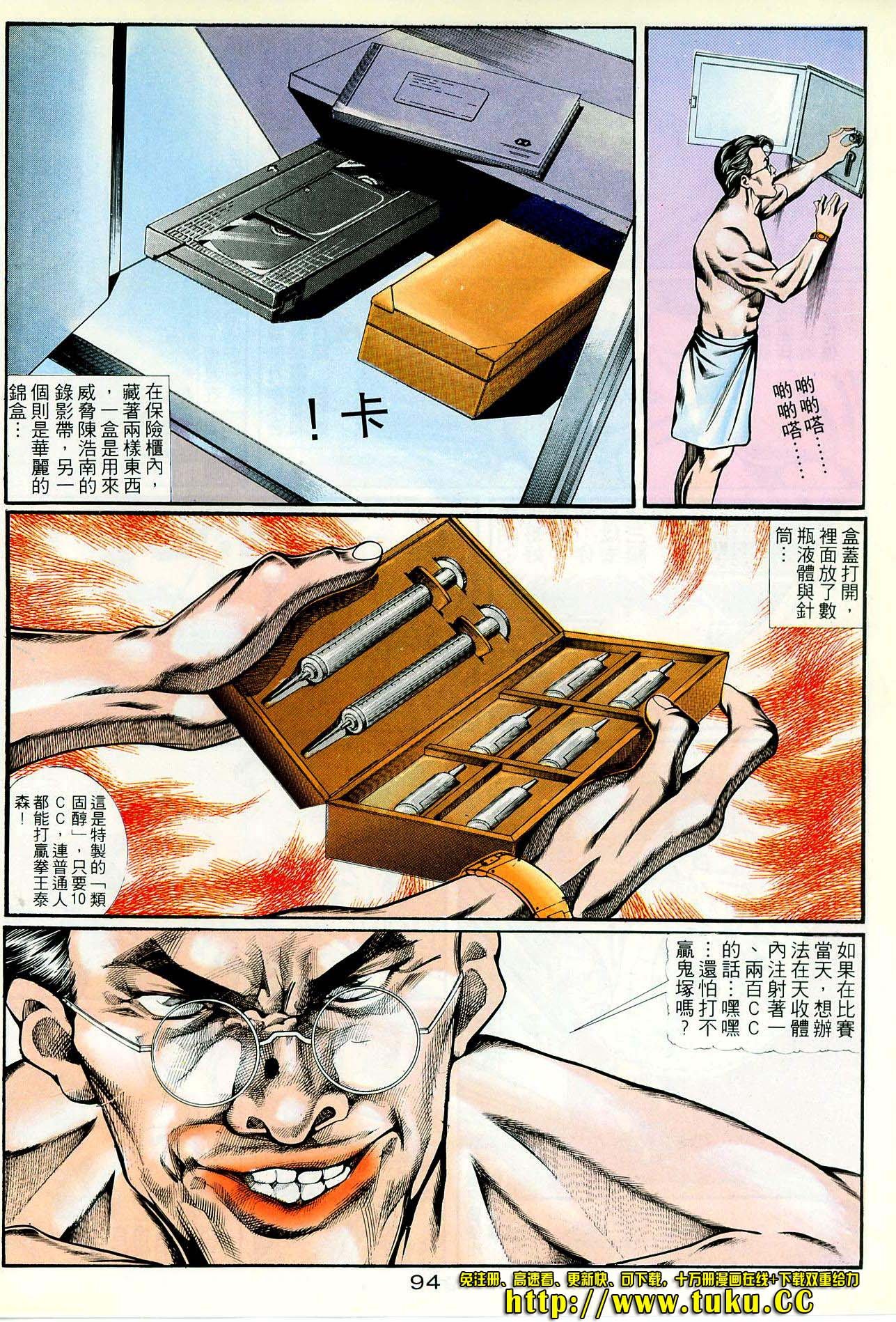 第36话
