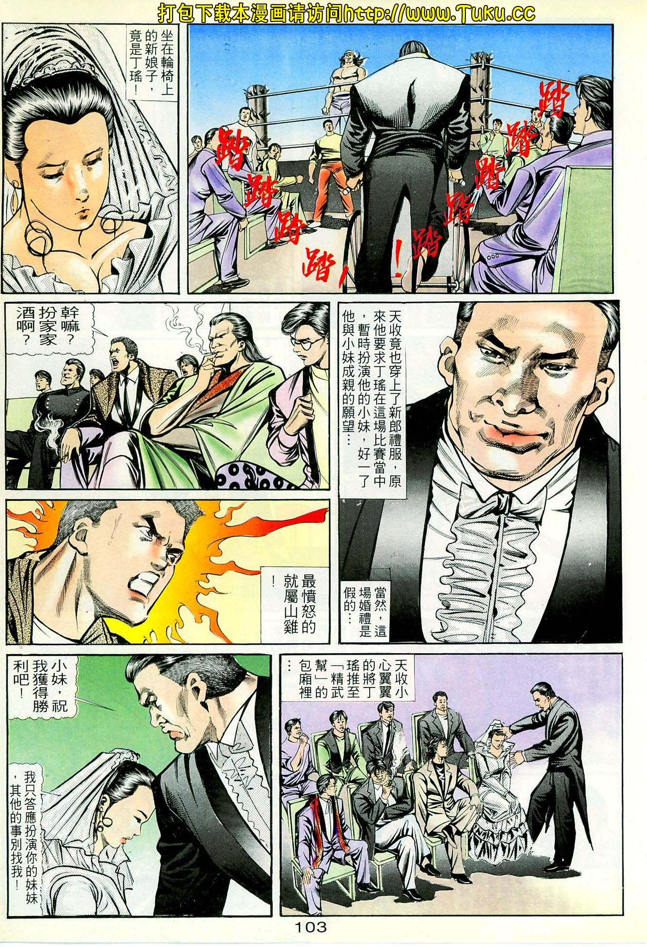第36话