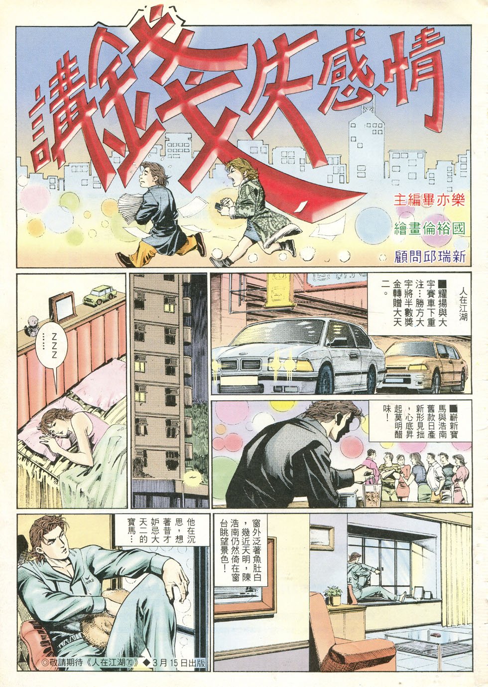 第242话