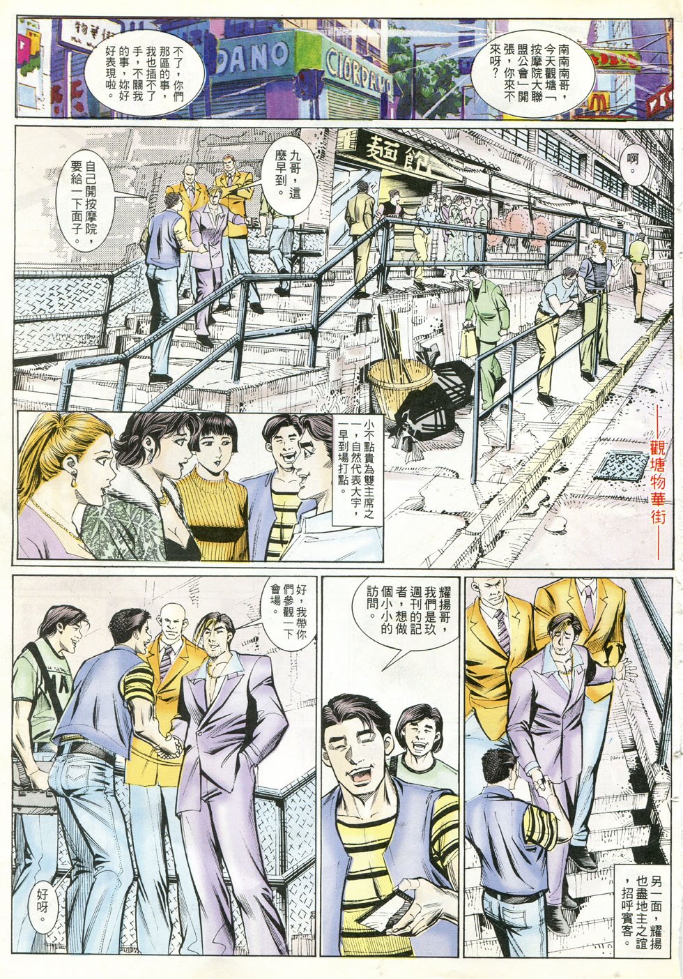 第242话