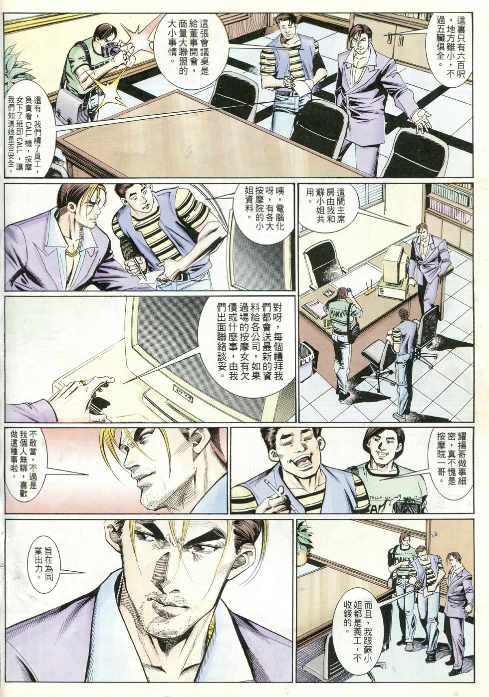 第242话