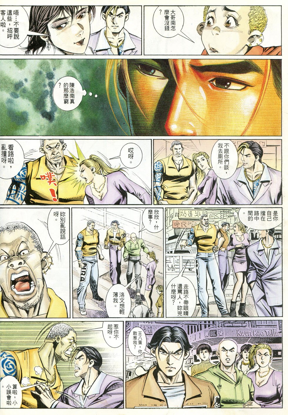 第242话