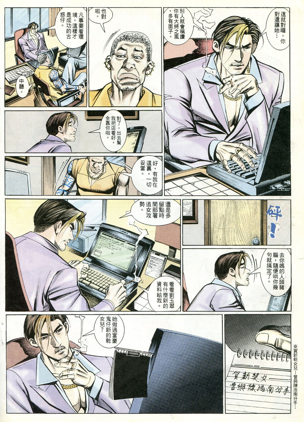 第242话